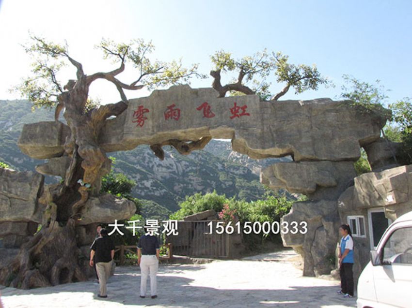 點擊查看詳細信息<br>標題：大門造型 閱讀次數：2218